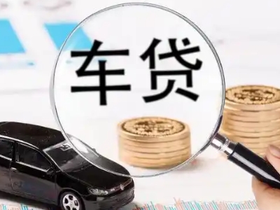 临潼车辆抵押贷款什么情况会被认定为是违规?